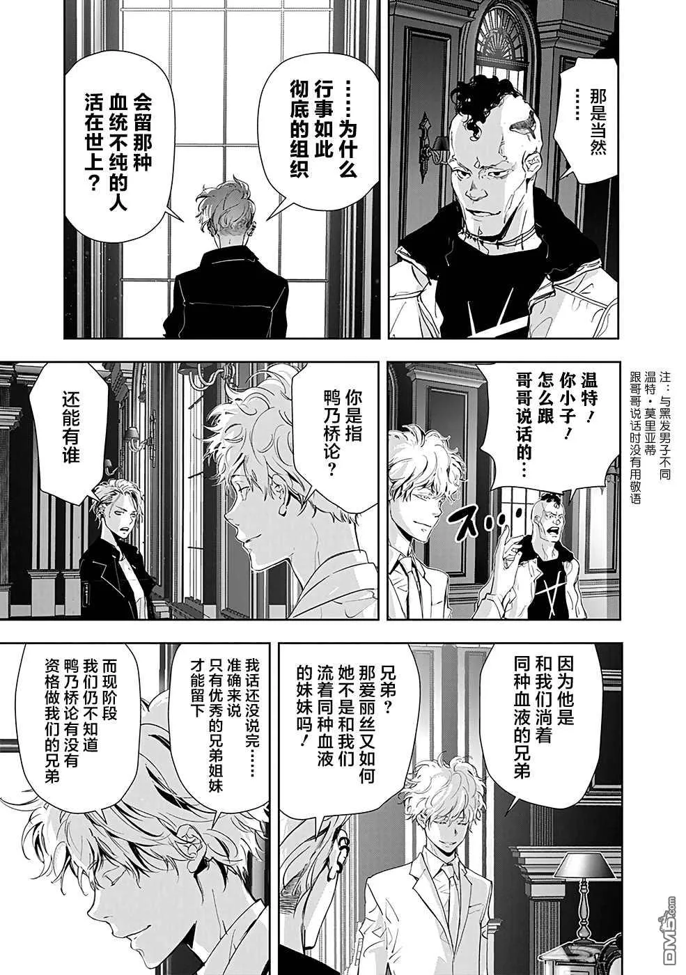 第21话 第15页
