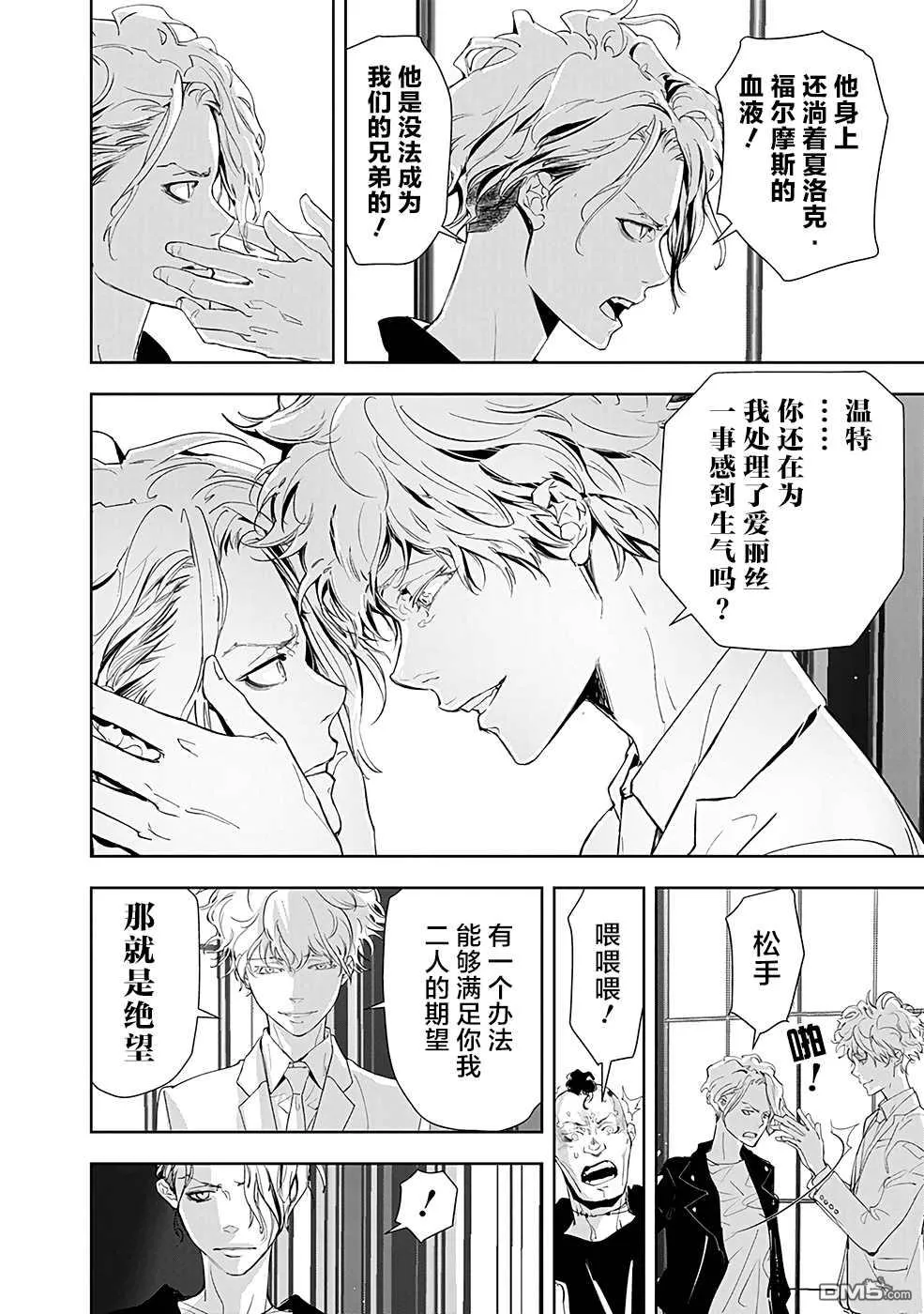 第21话 第16页
