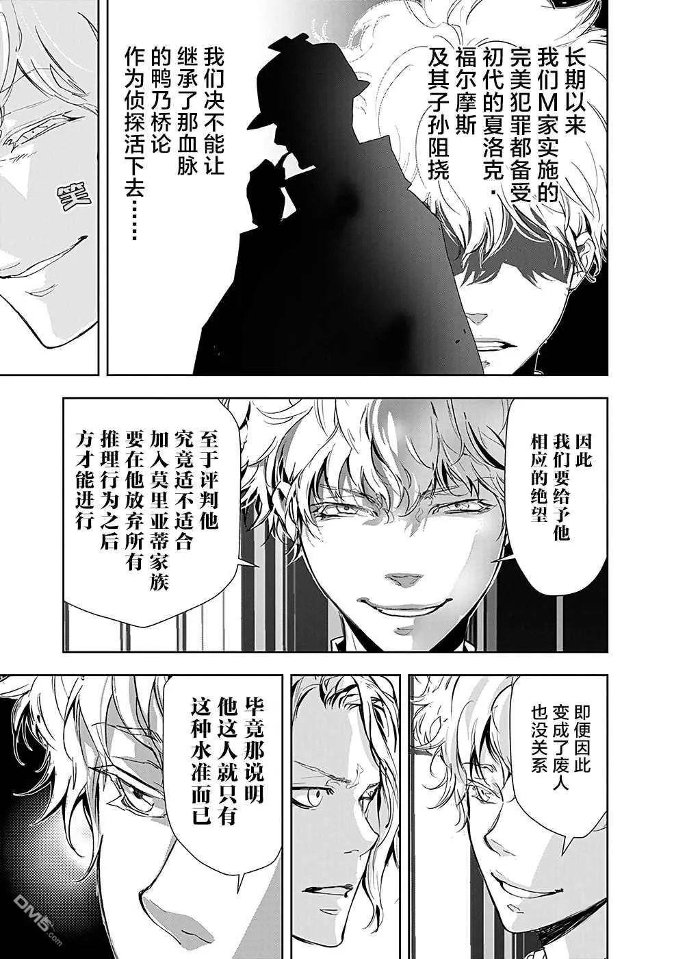 第21话 第17页