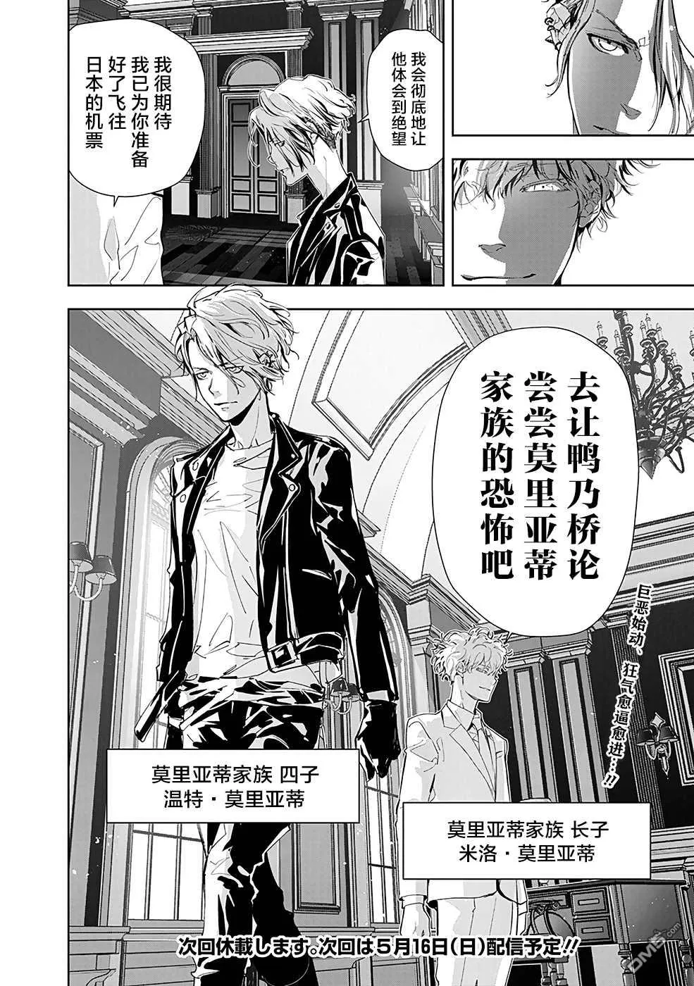 第21话 第18页