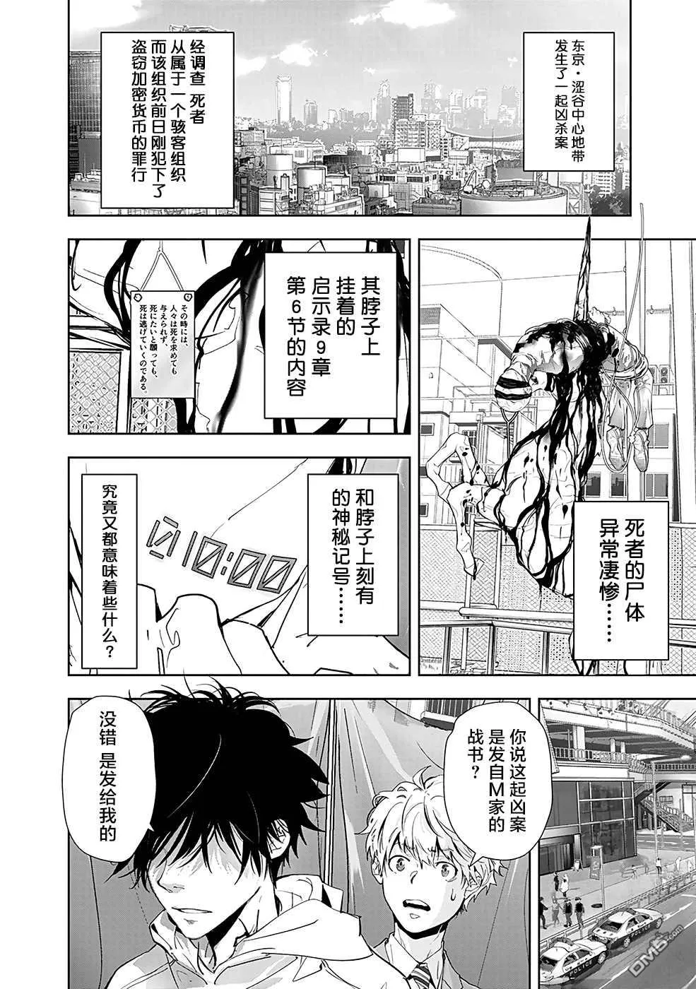 第23话 第2页