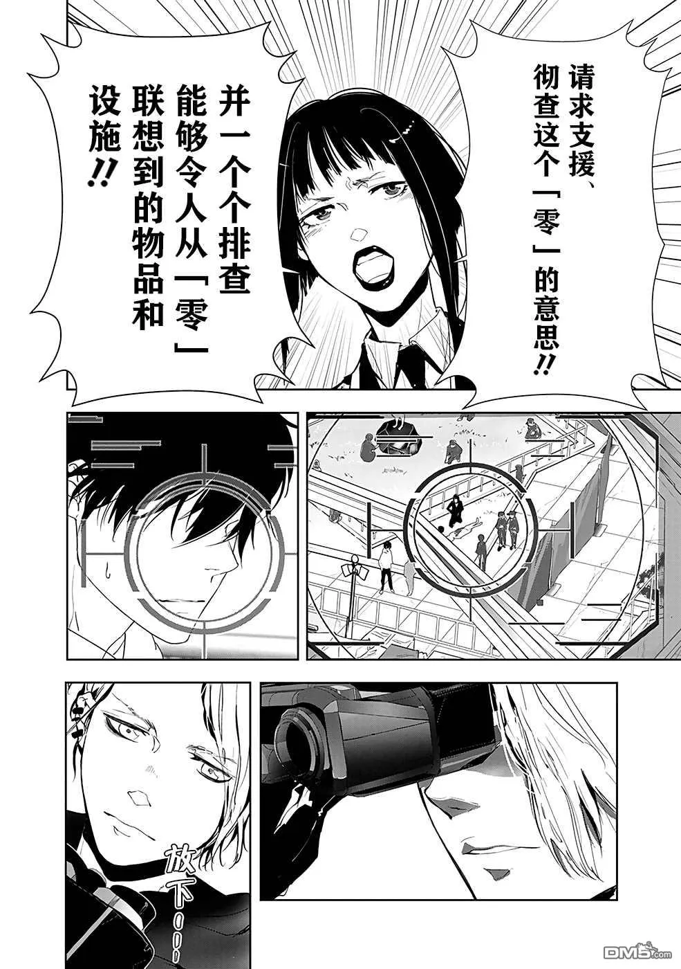 第23话 第6页