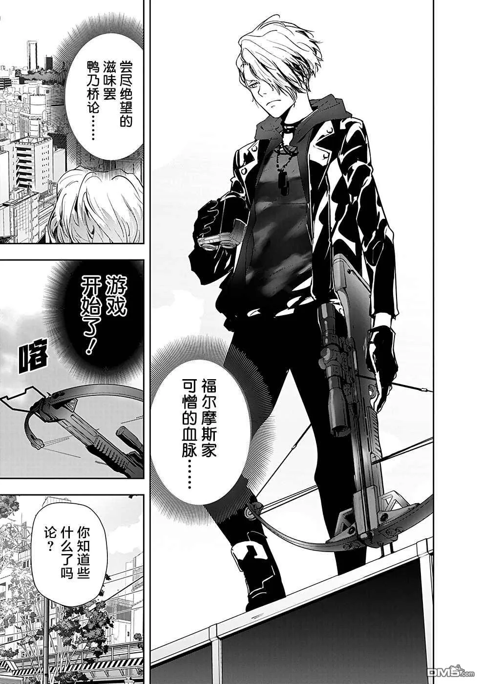 第23话 第7页