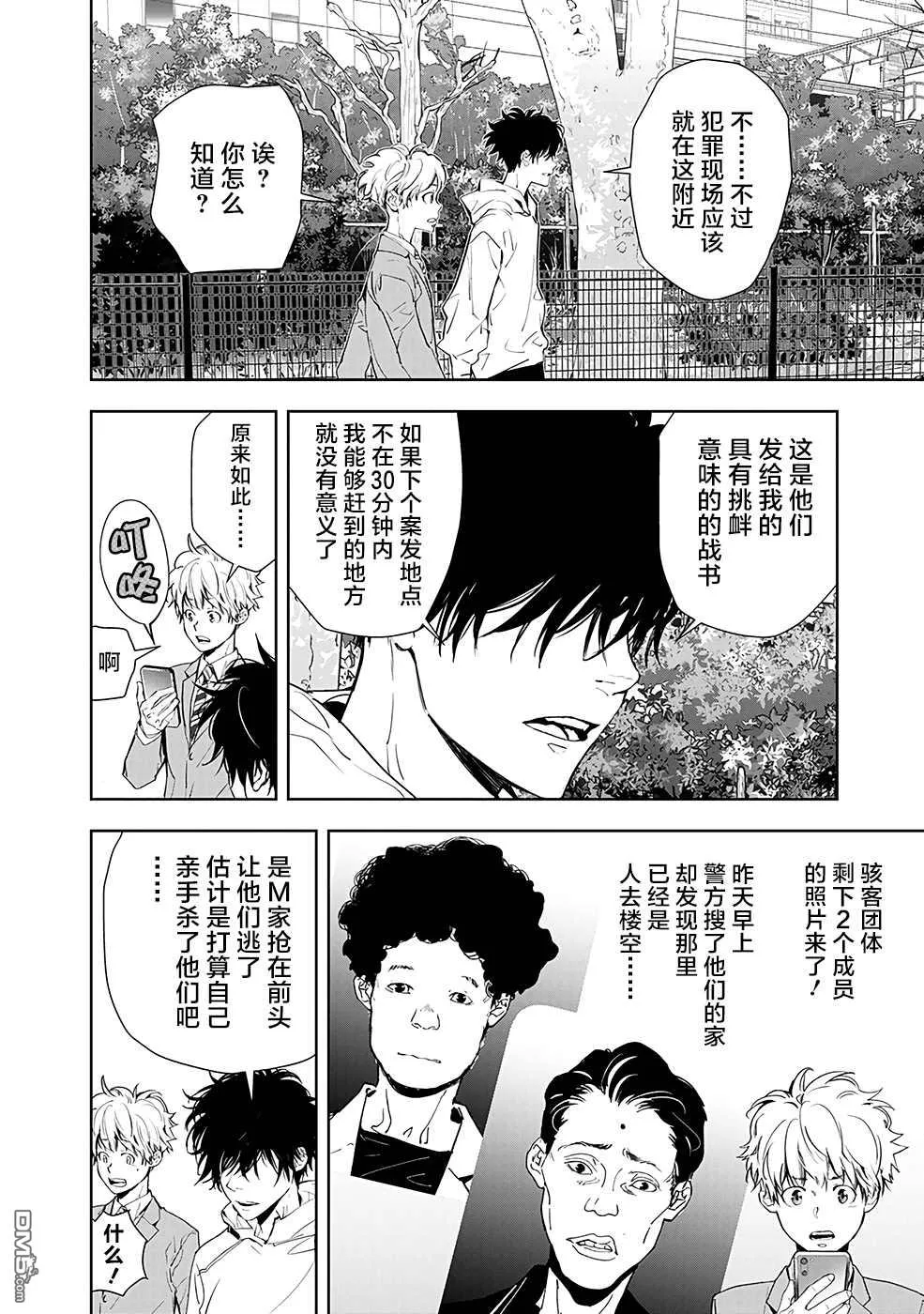 第23话 第8页