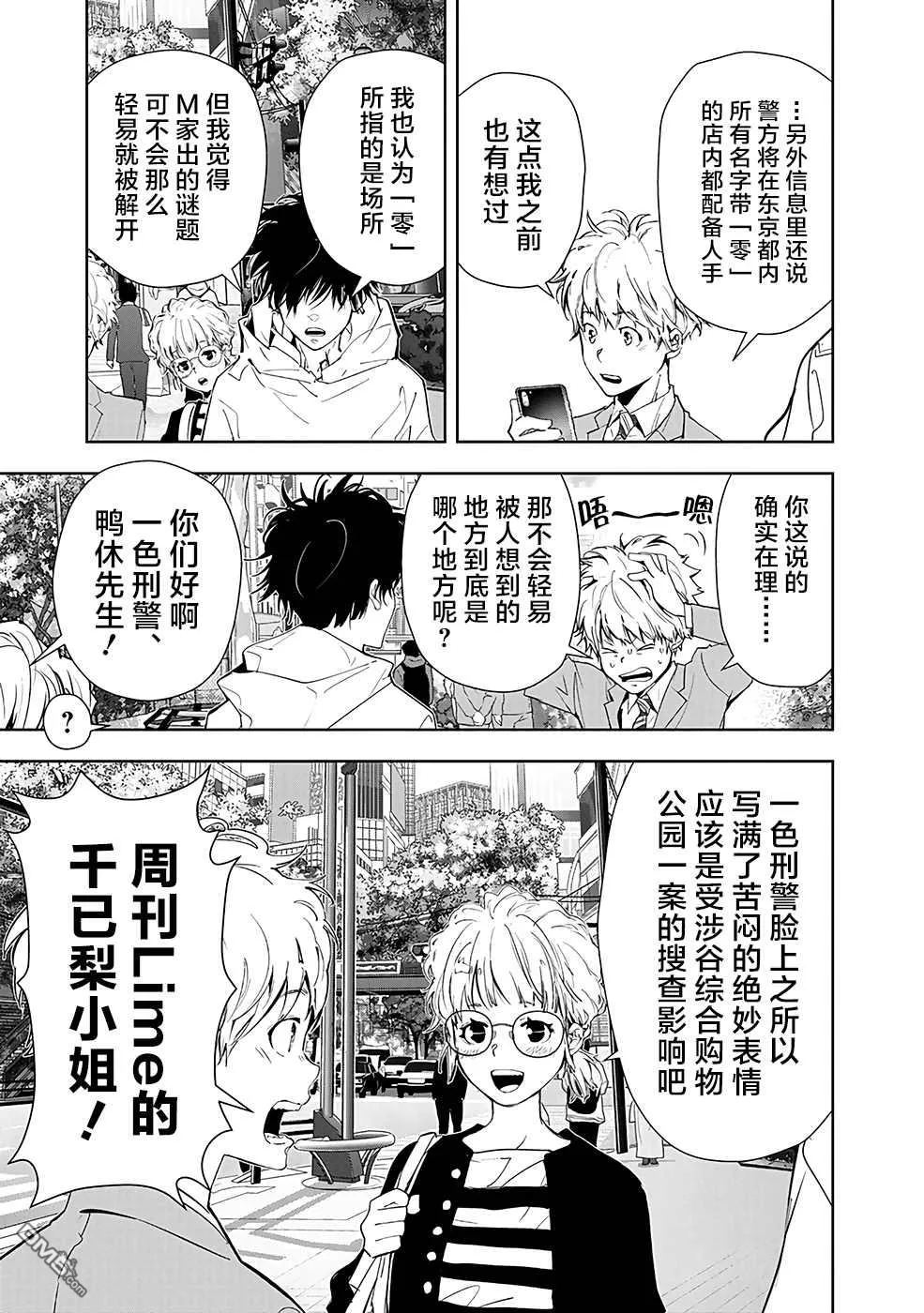 第23话 第9页