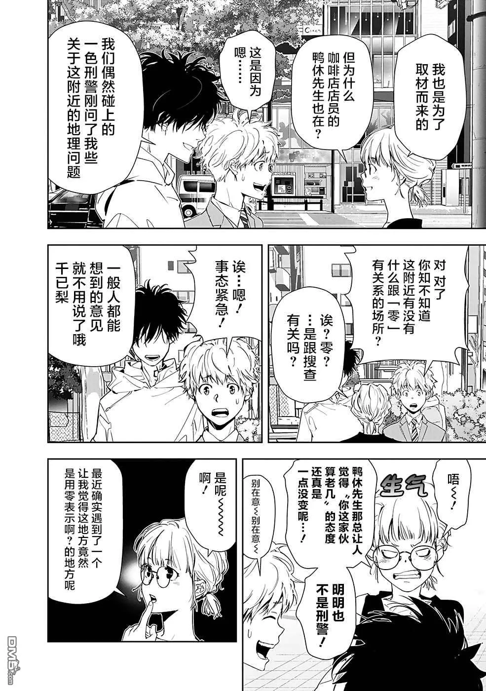 第23话 第10页
