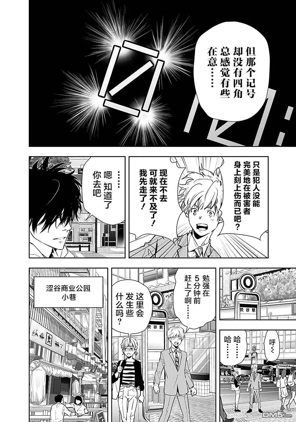 第23话 第12页