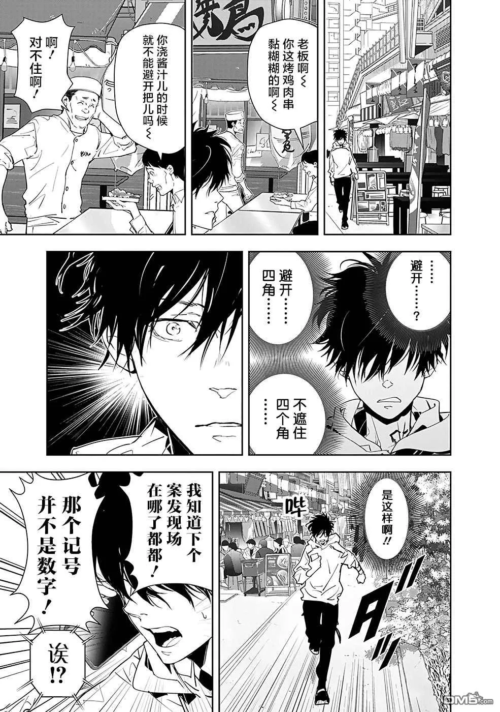 第23话 第13页