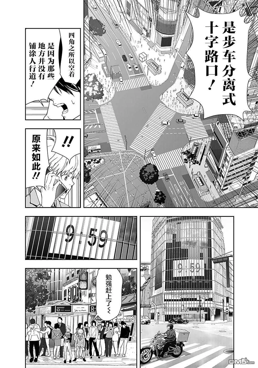 第23话 第14页