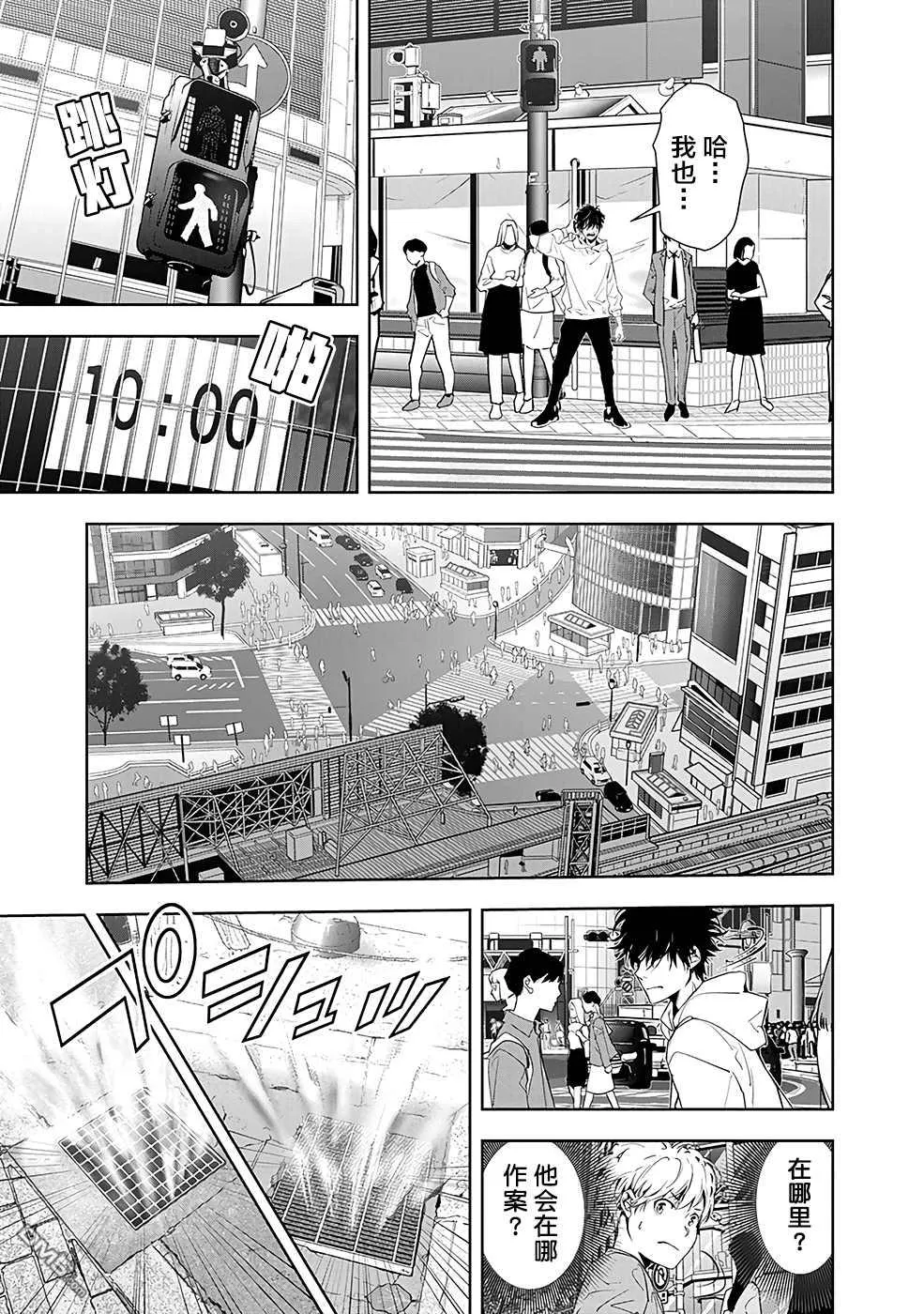 第23话 第15页