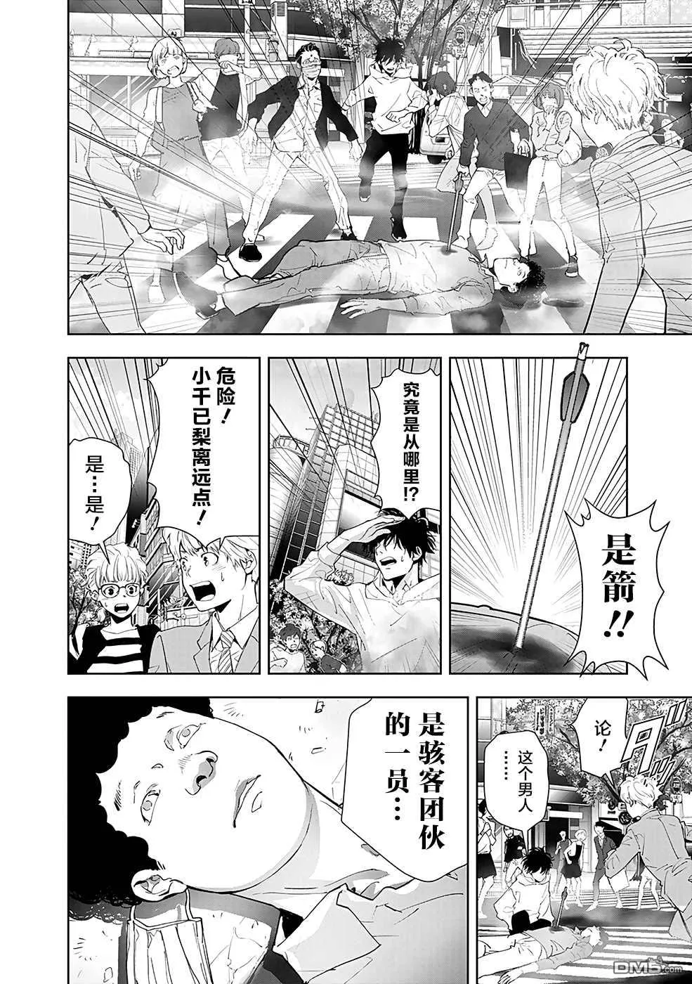 第23话 第18页