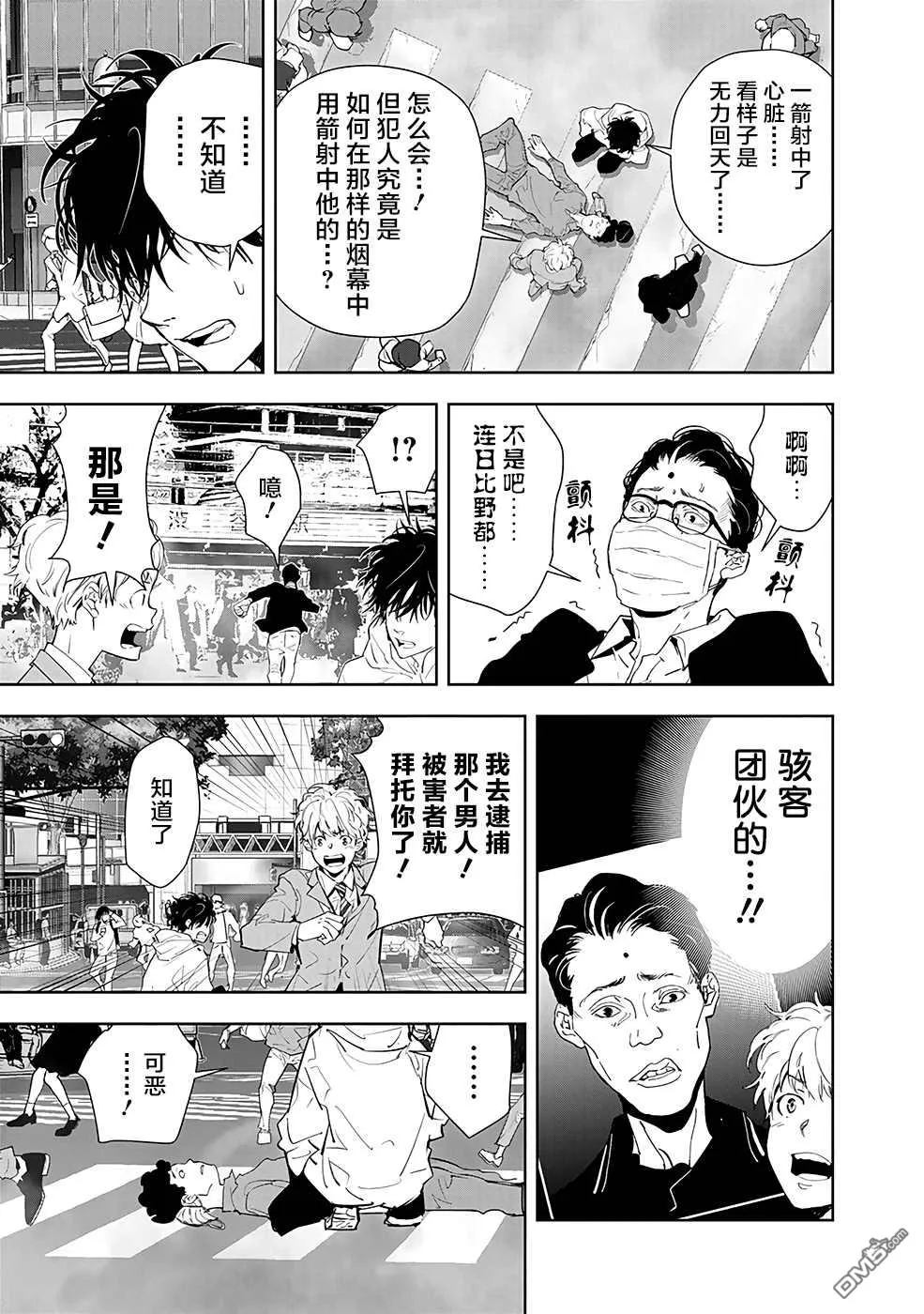 第23话 第19页