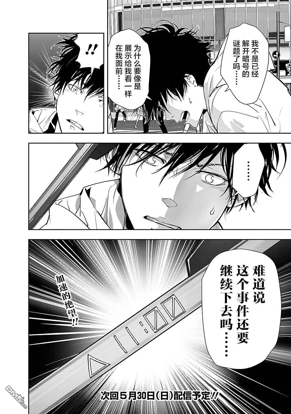 第23话 第20页