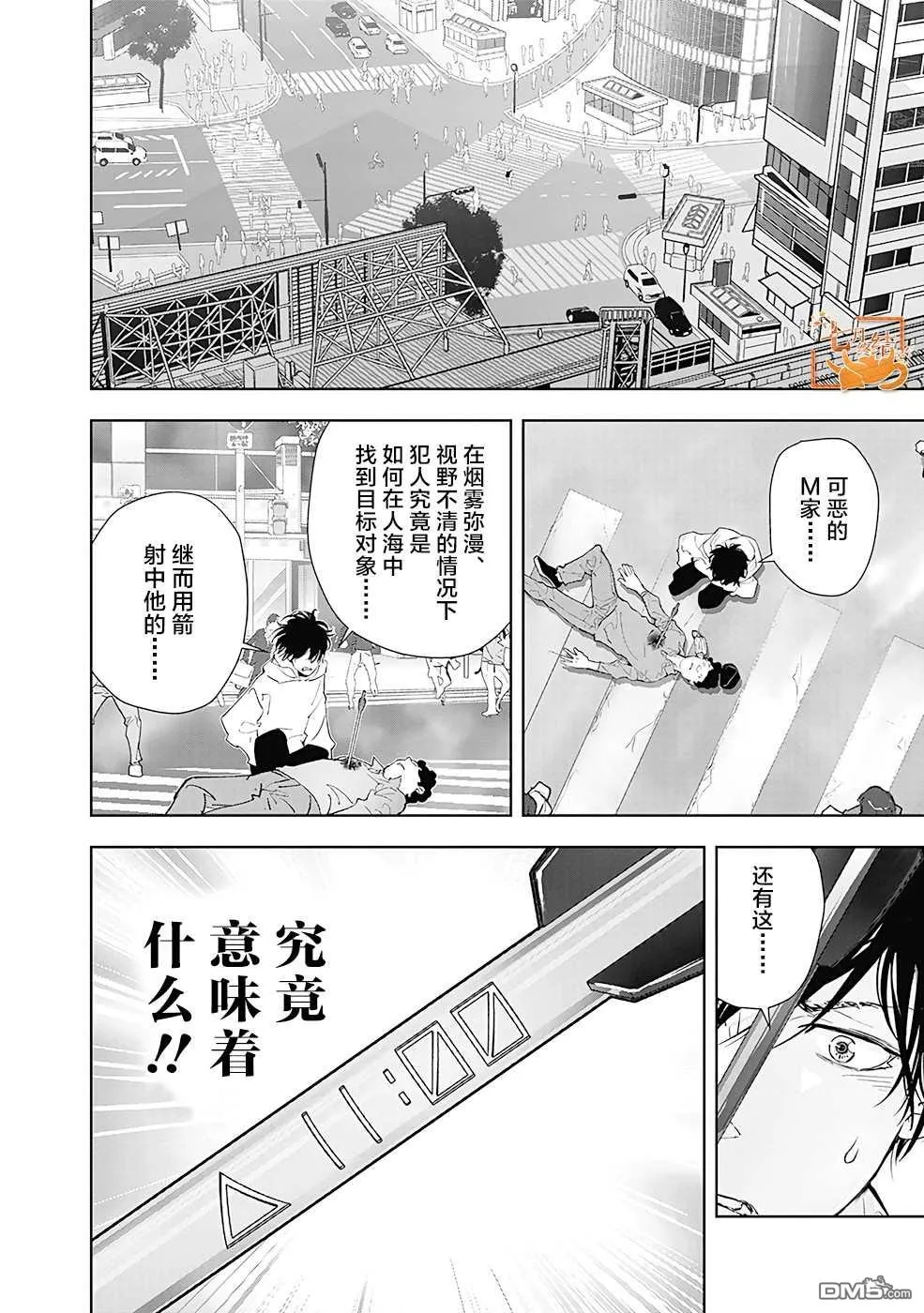 第24话 第2页