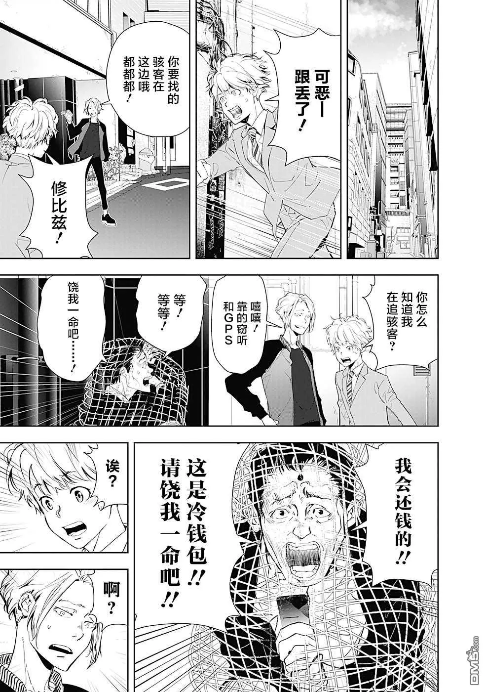 第24话 第3页