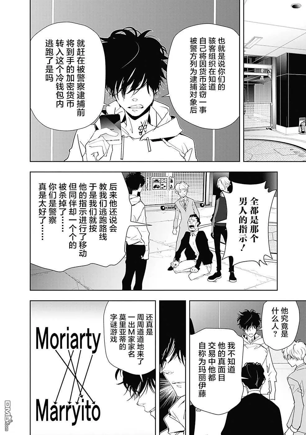 第24话 第4页