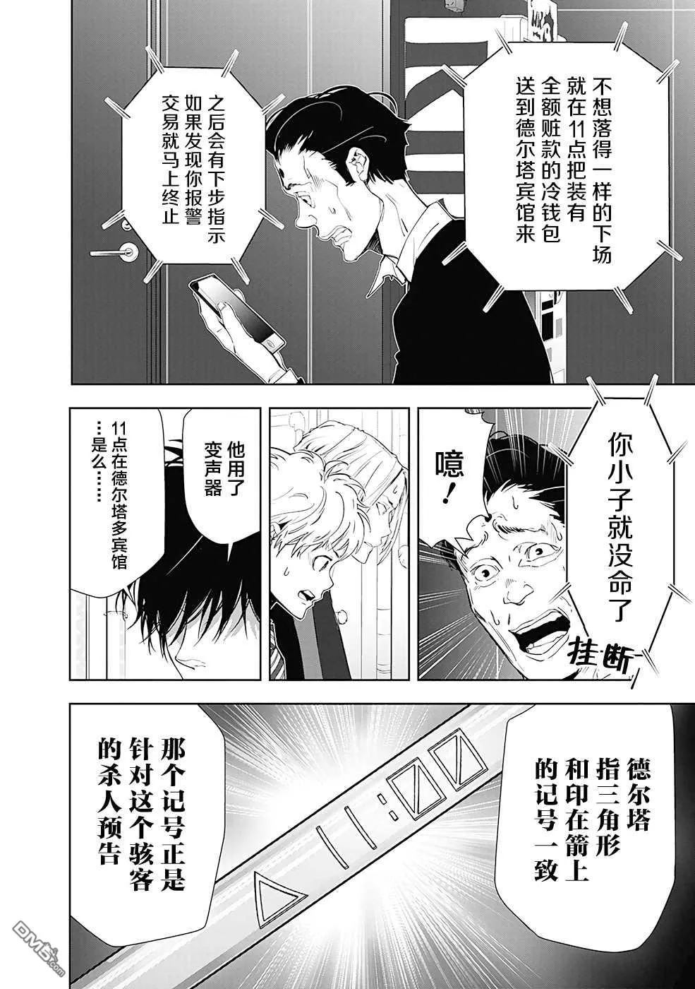 第24话 第6页