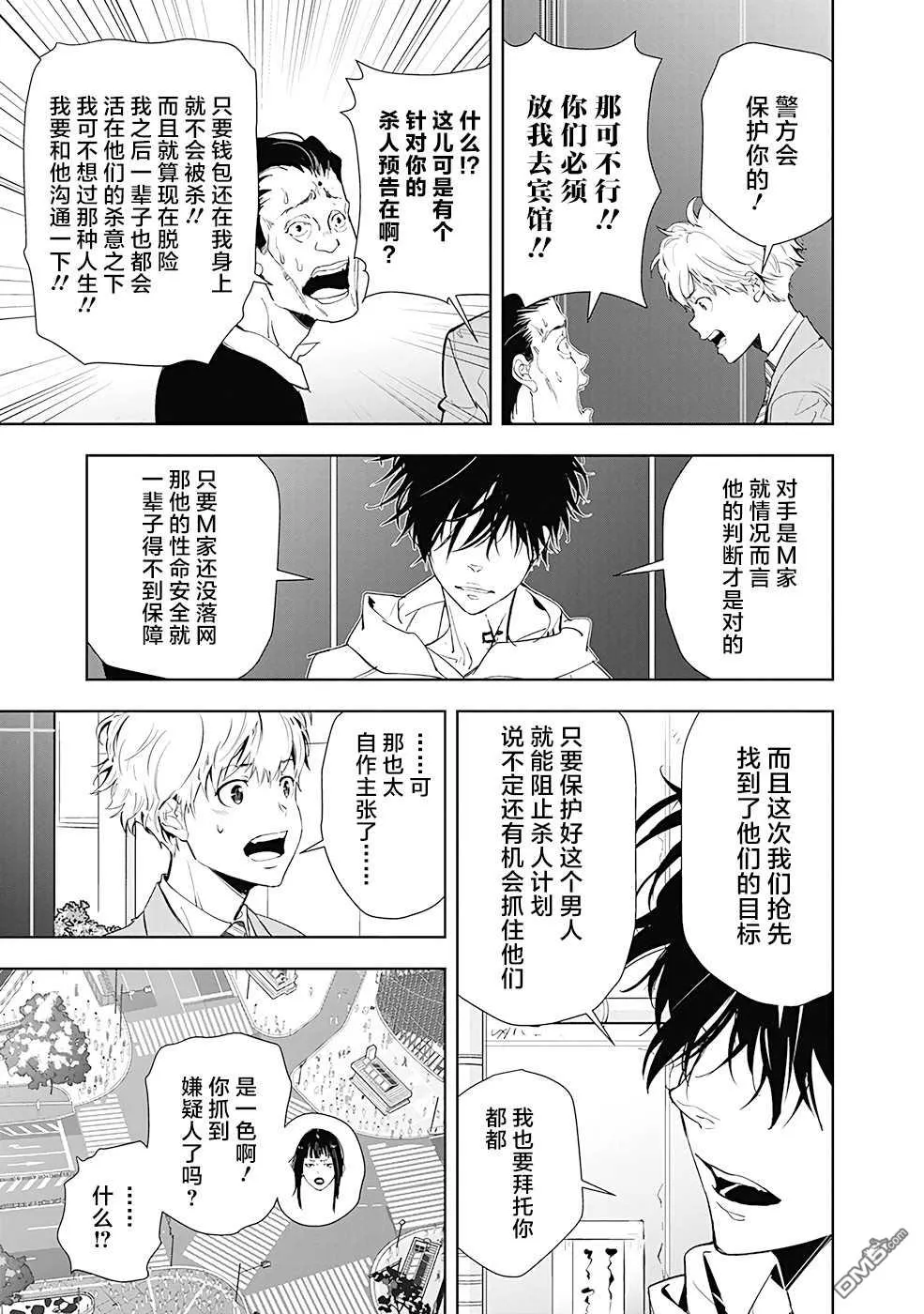 第24话 第7页