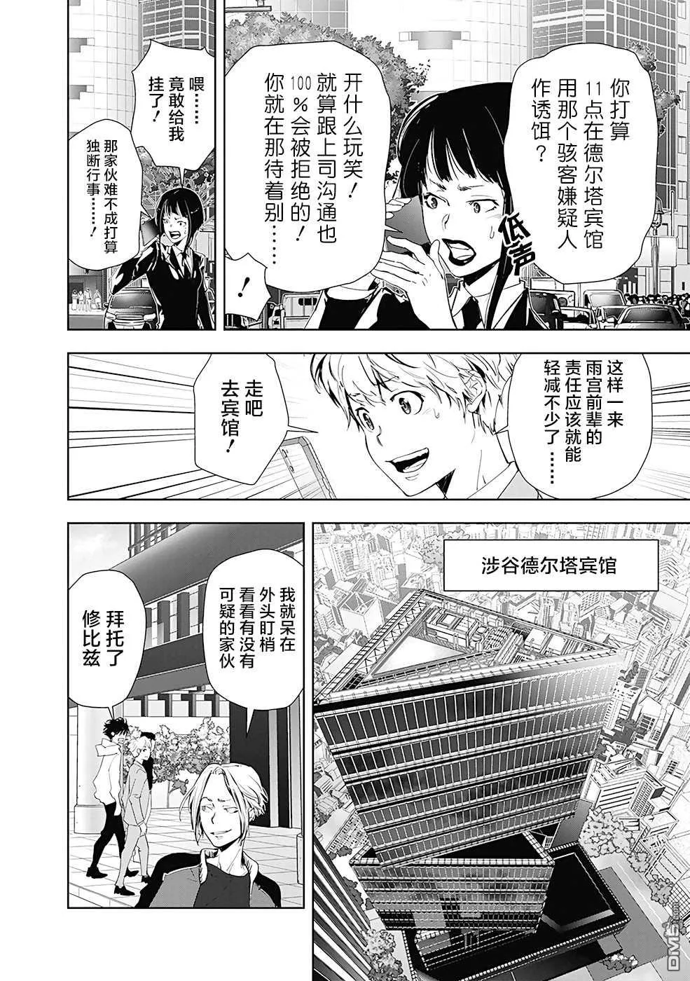 第24话 第8页