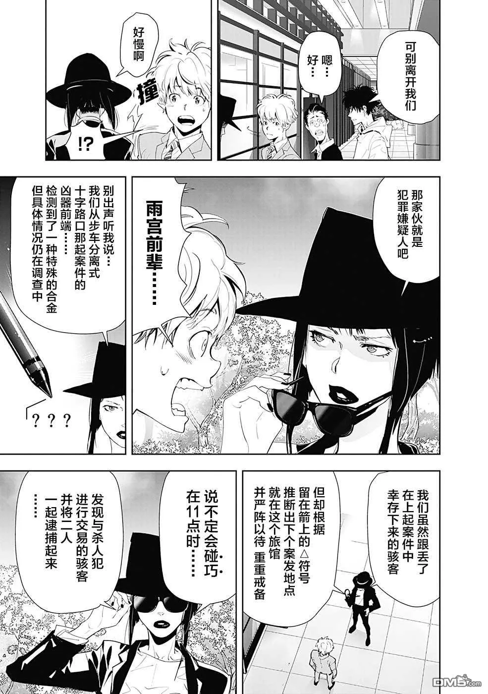 第24话 第9页