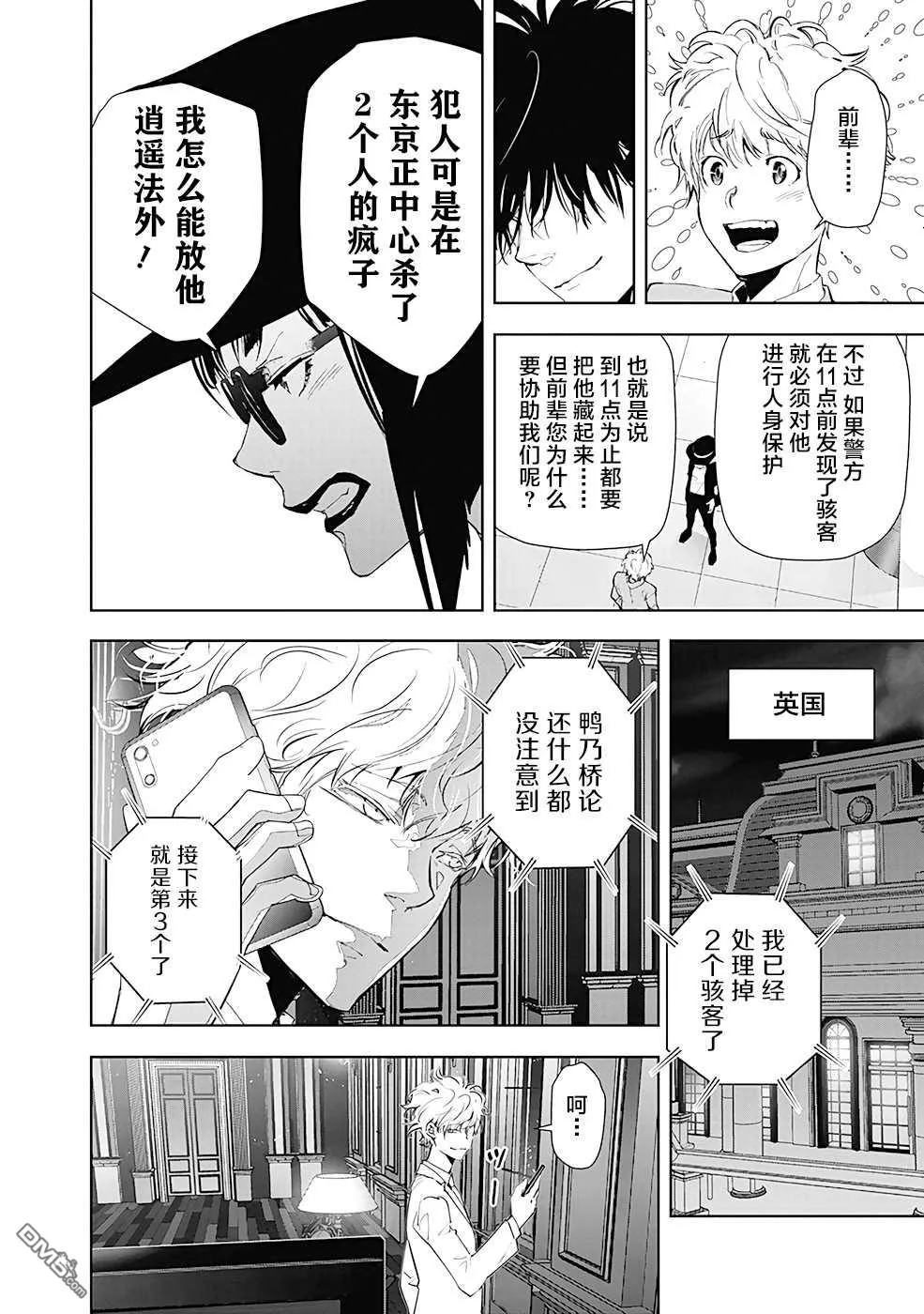 第24话 第10页