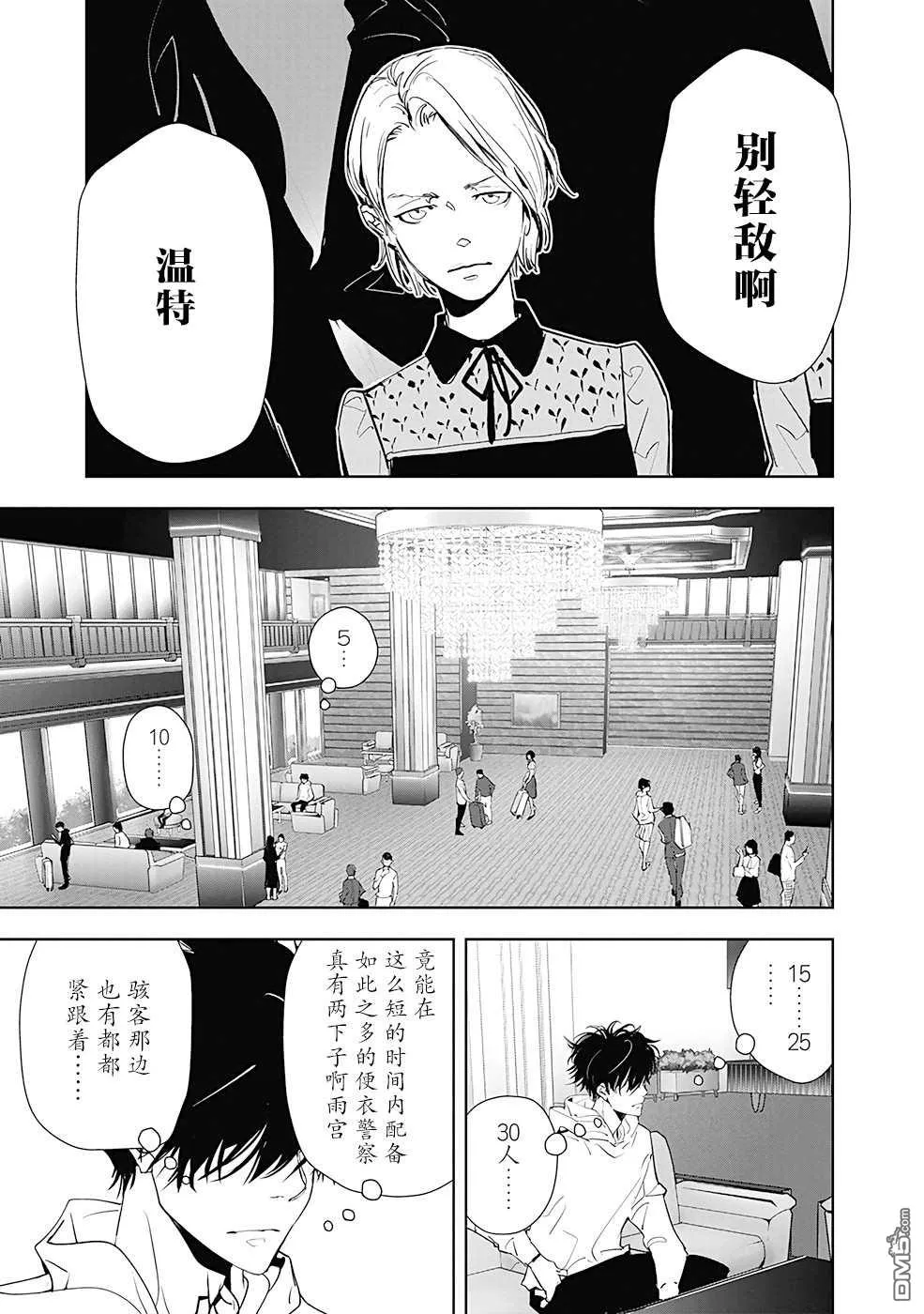 第24话 第11页