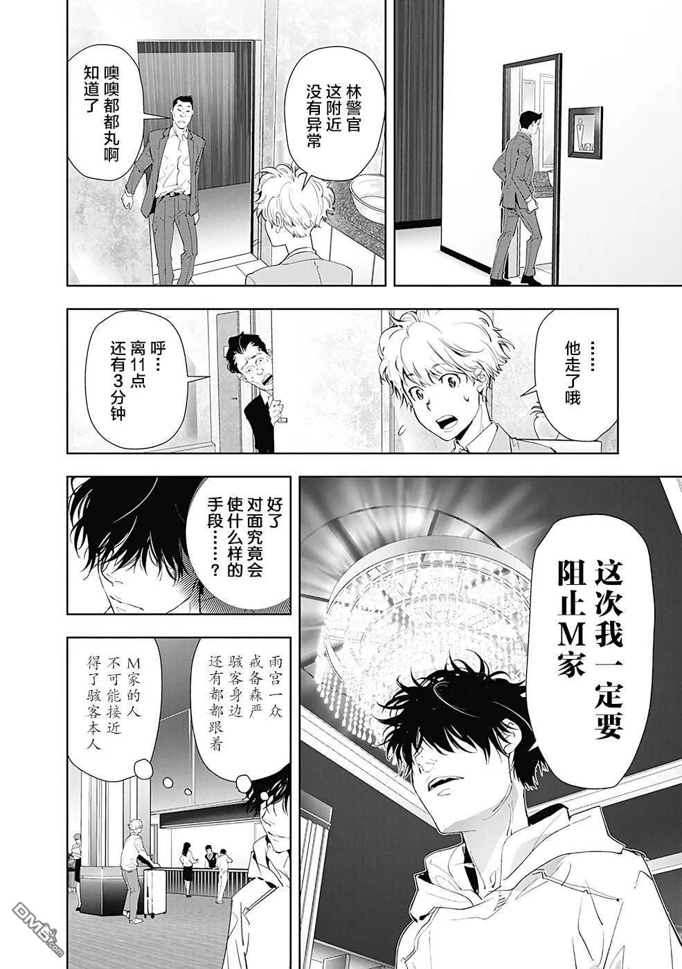 第24话 第12页