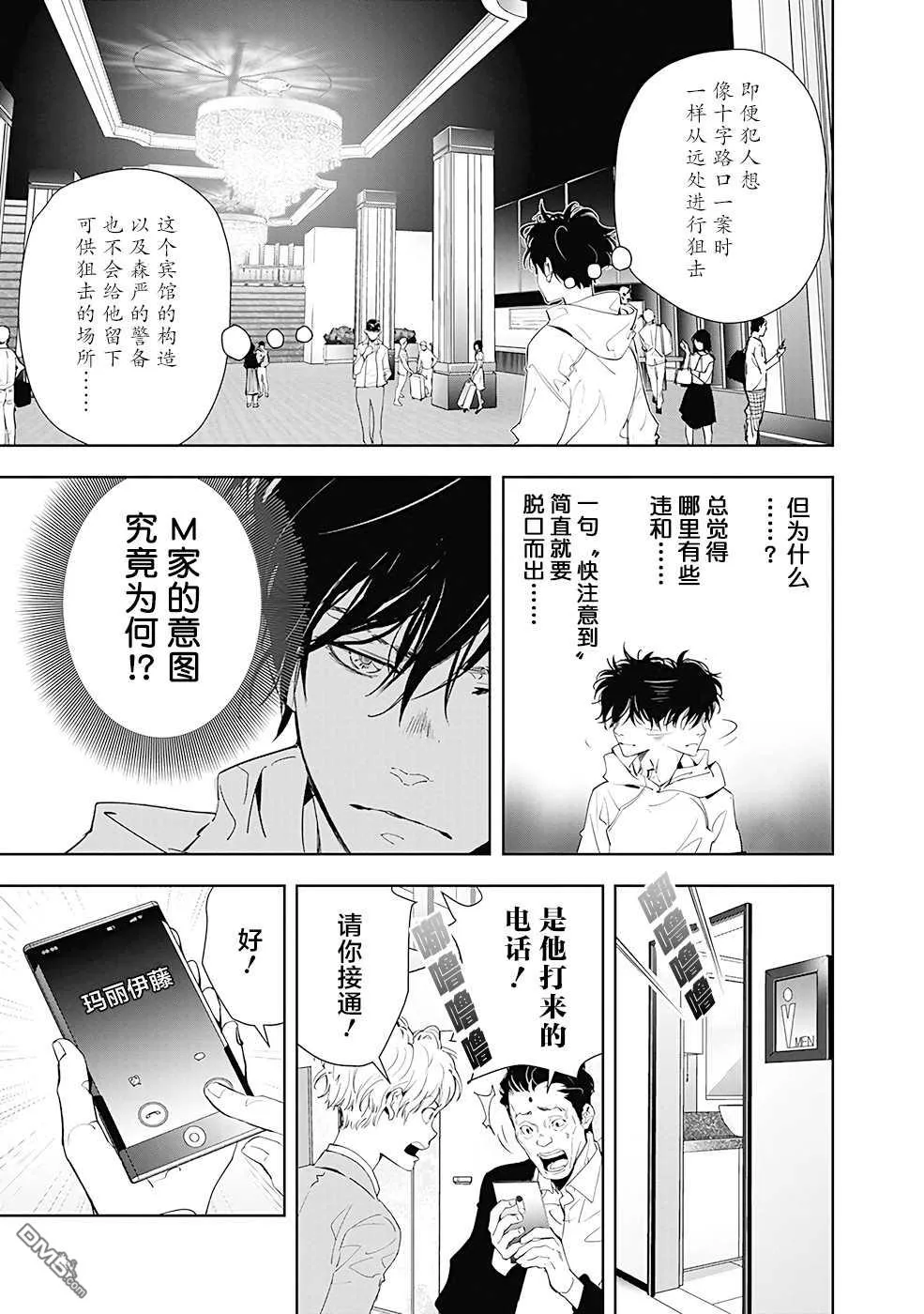 第24话 第13页