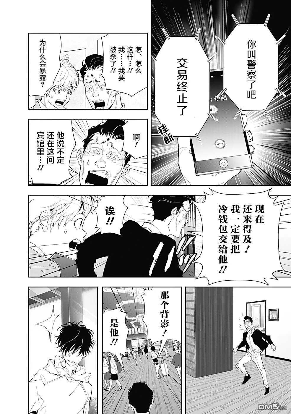 第24话 第14页