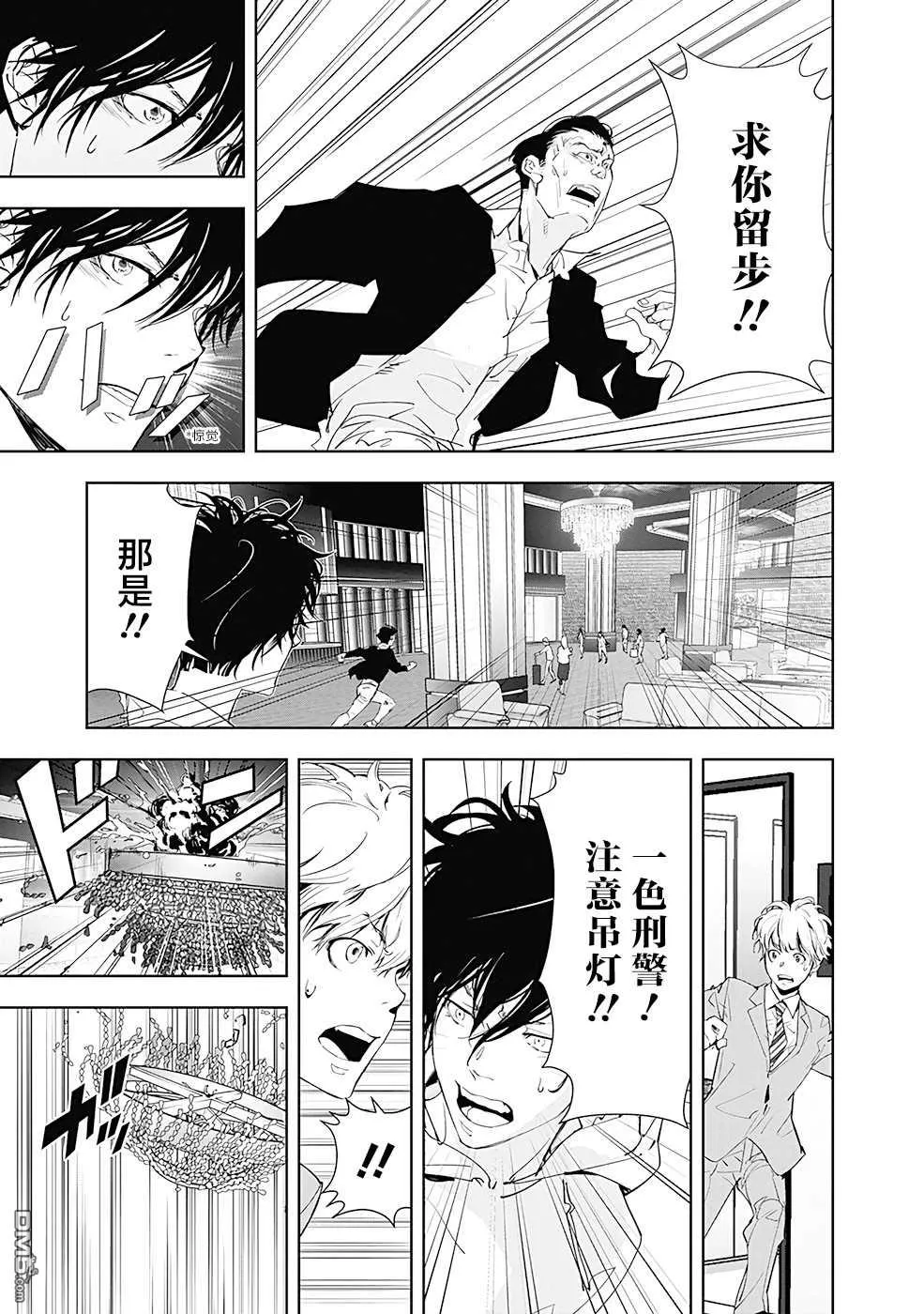 第24话 第15页