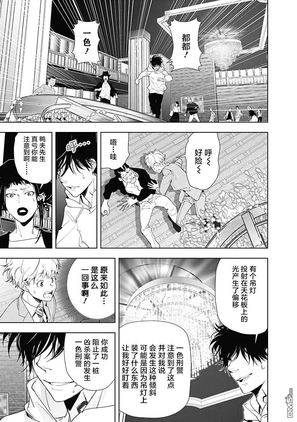 第24话 第17页