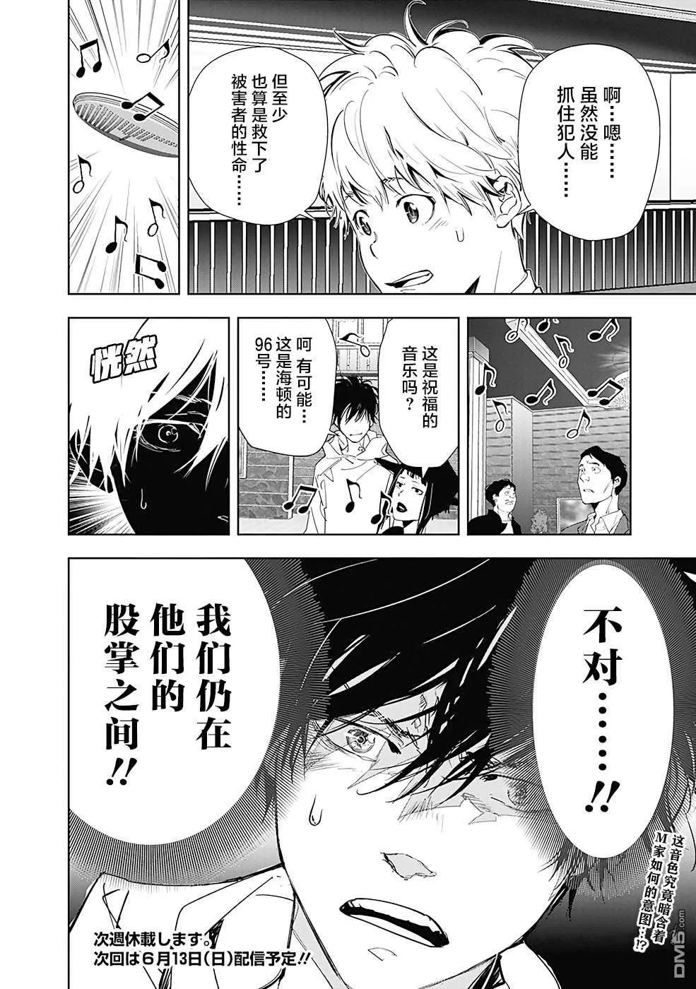 第24话 第18页