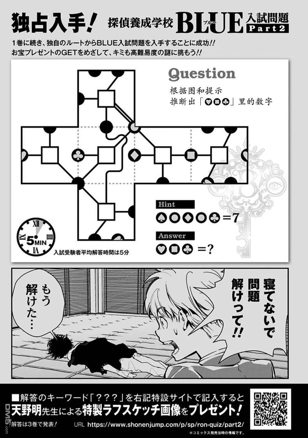 第24话 第19页