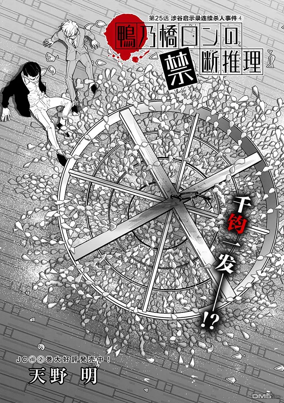 第25话 第1页