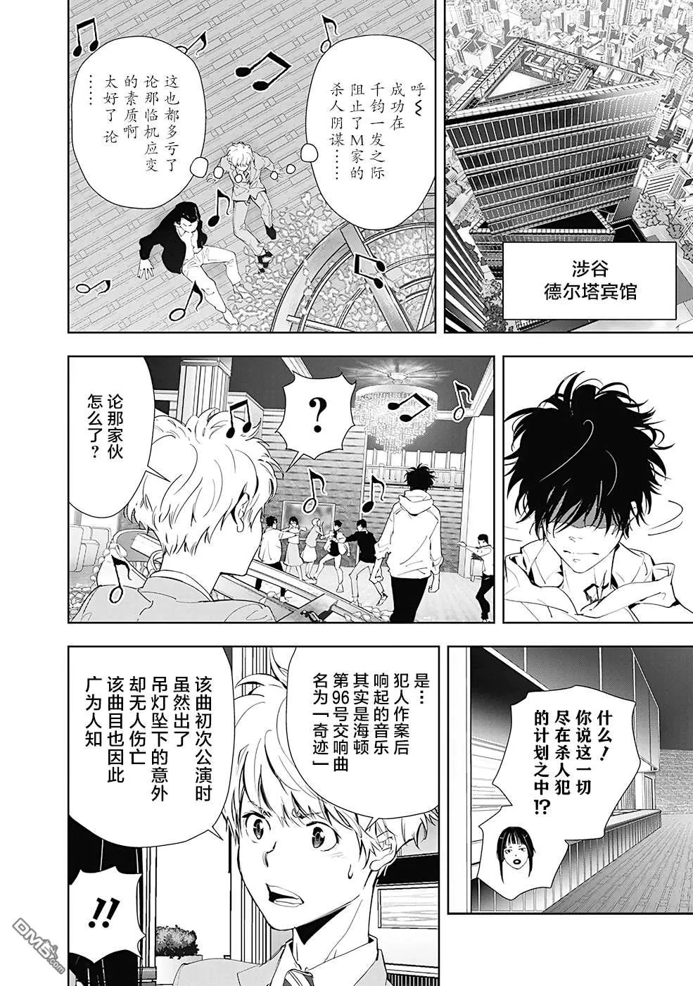 第25话 第2页