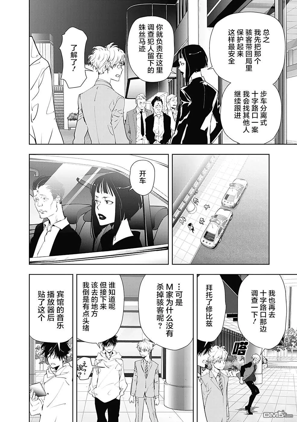 第25话 第4页