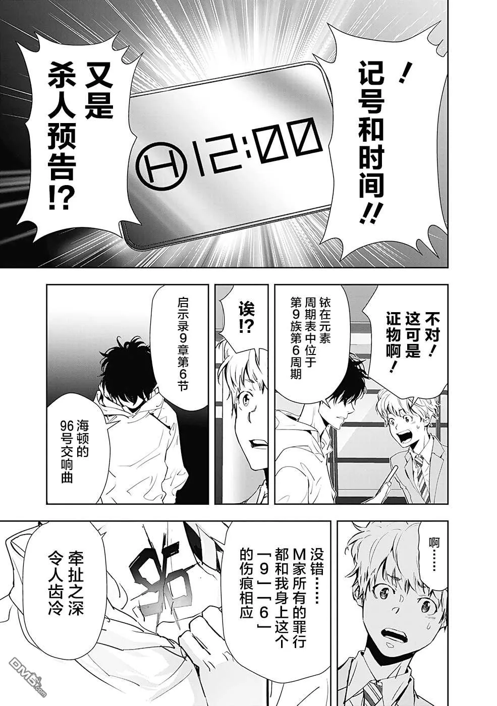 第25话 第5页