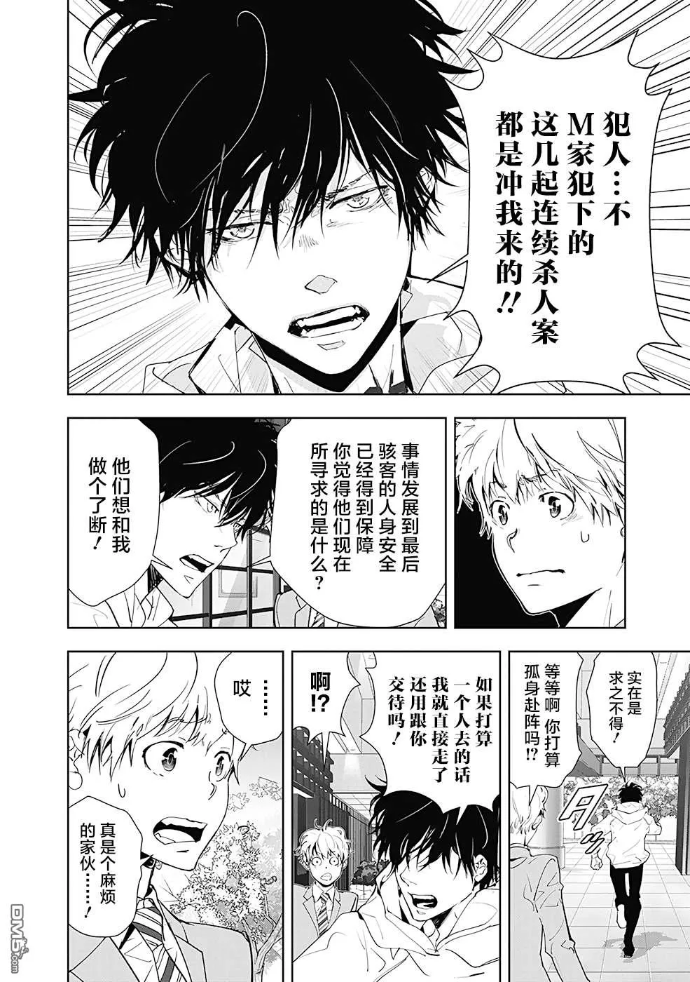 第25话 第6页