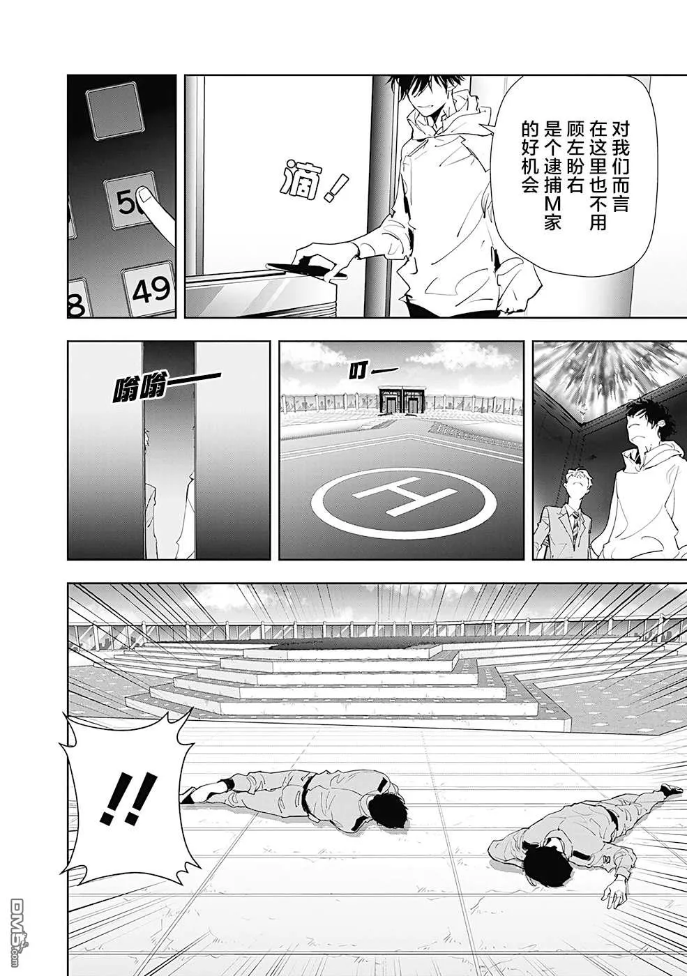 第25话 第8页