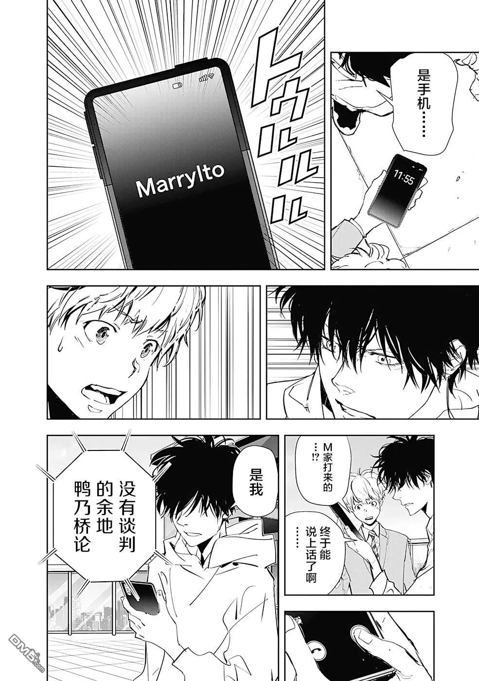 第25话 第10页