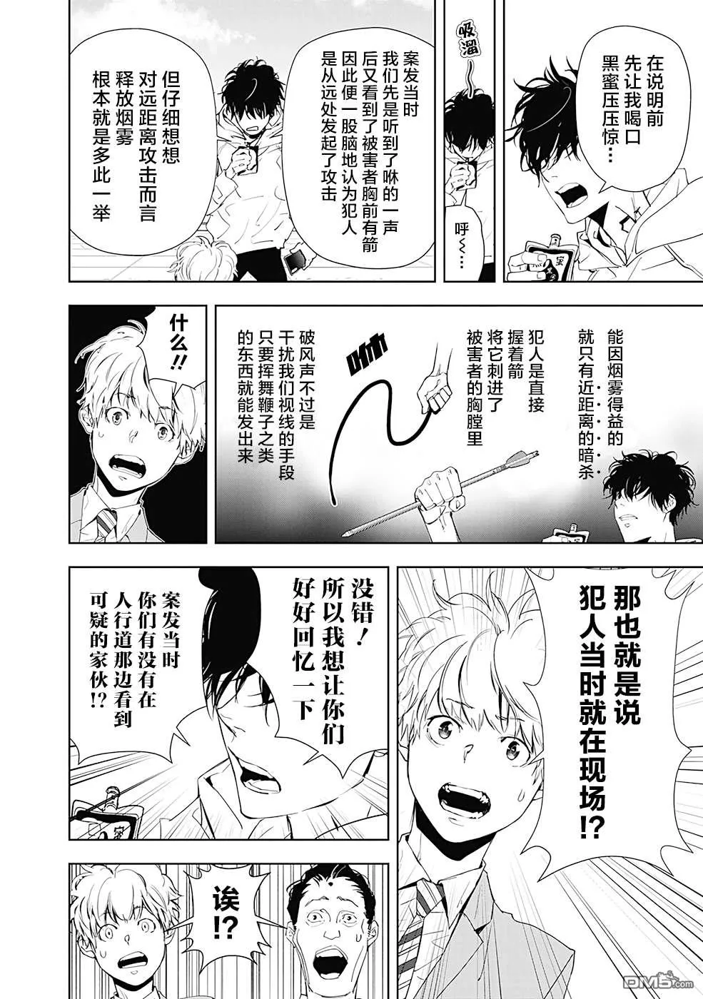 第25话 第12页