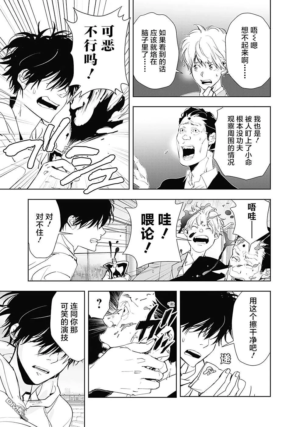 第25话 第13页