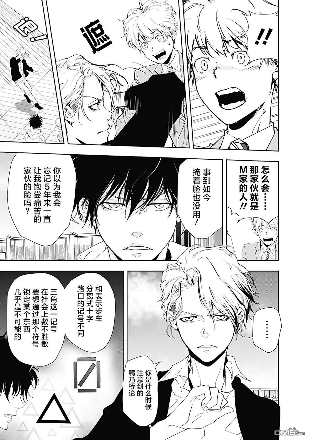 第25话 第15页