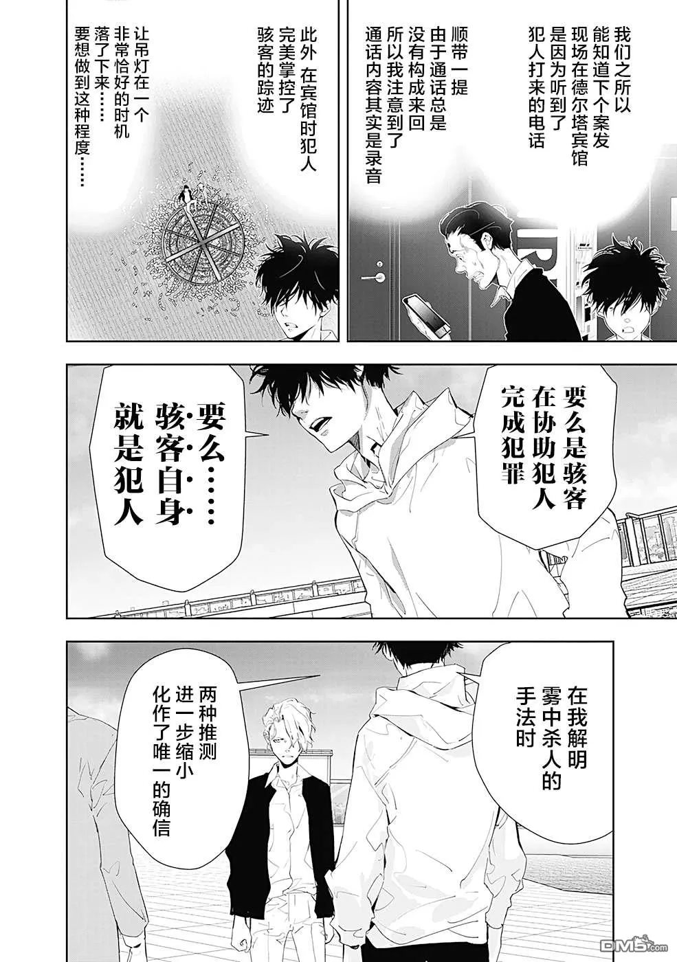第25话 第16页