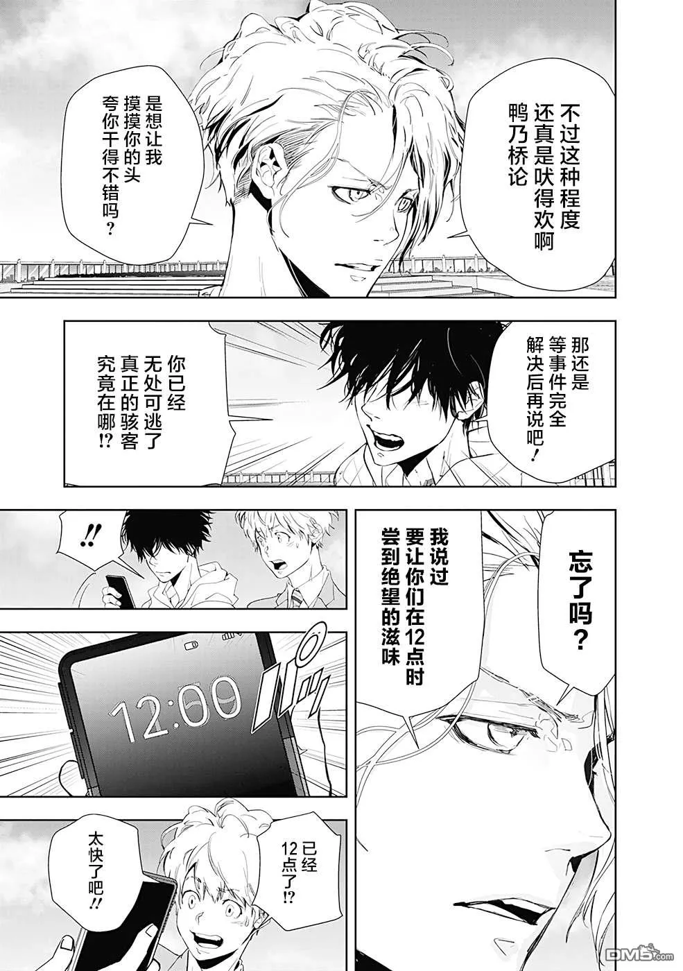 第25话 第17页