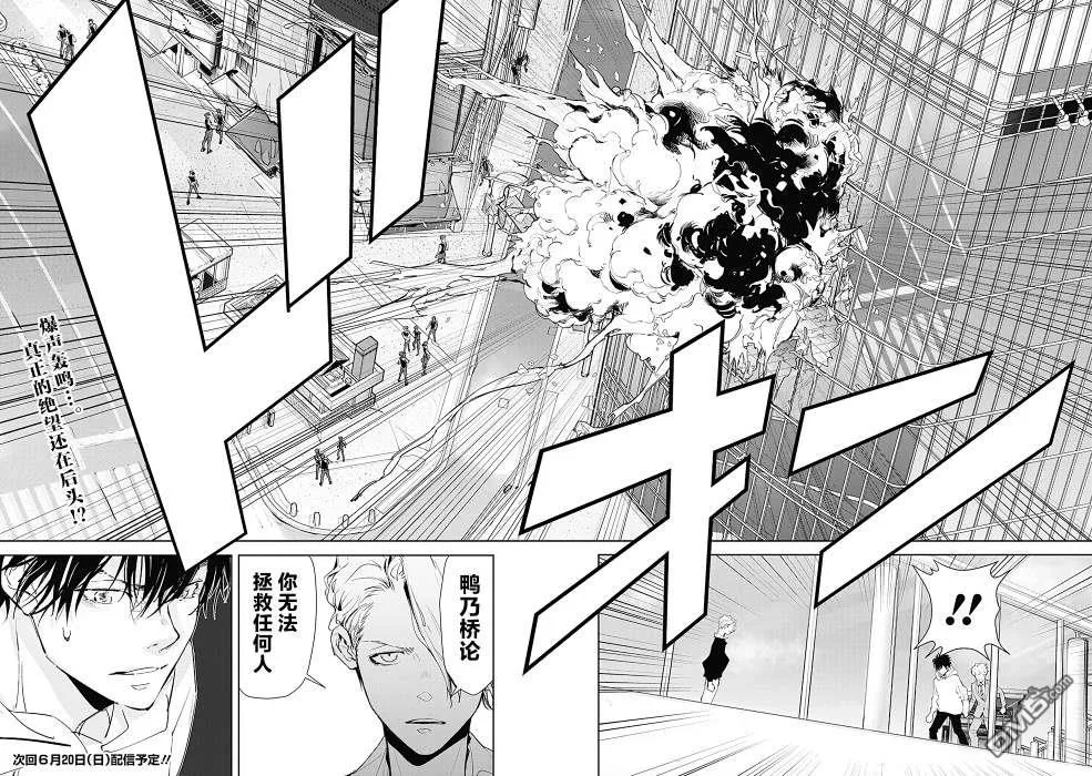 第25话 第18页