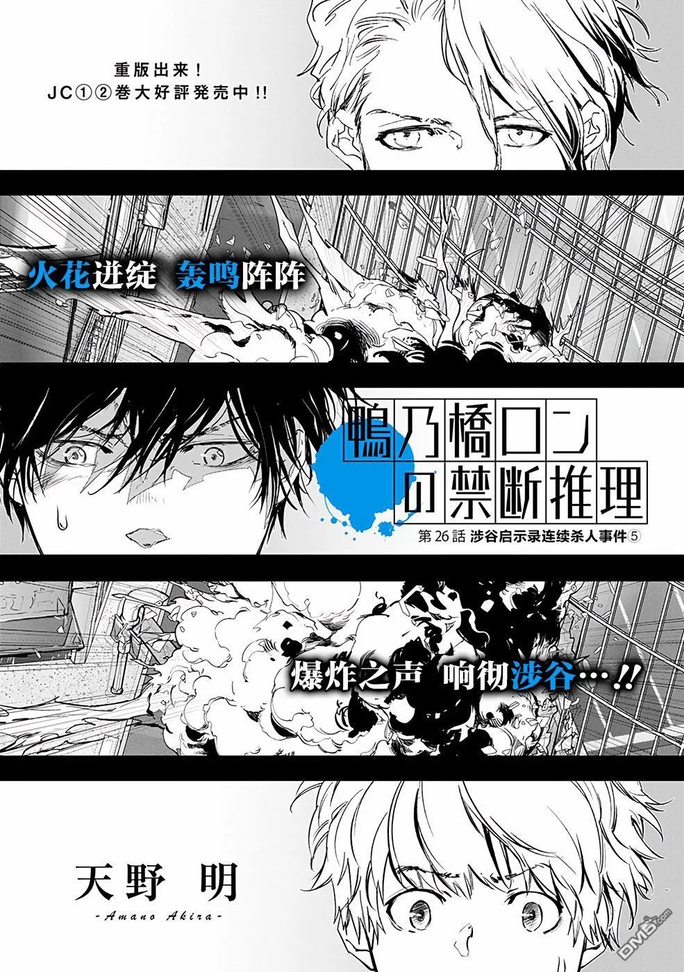 第26话 第1页