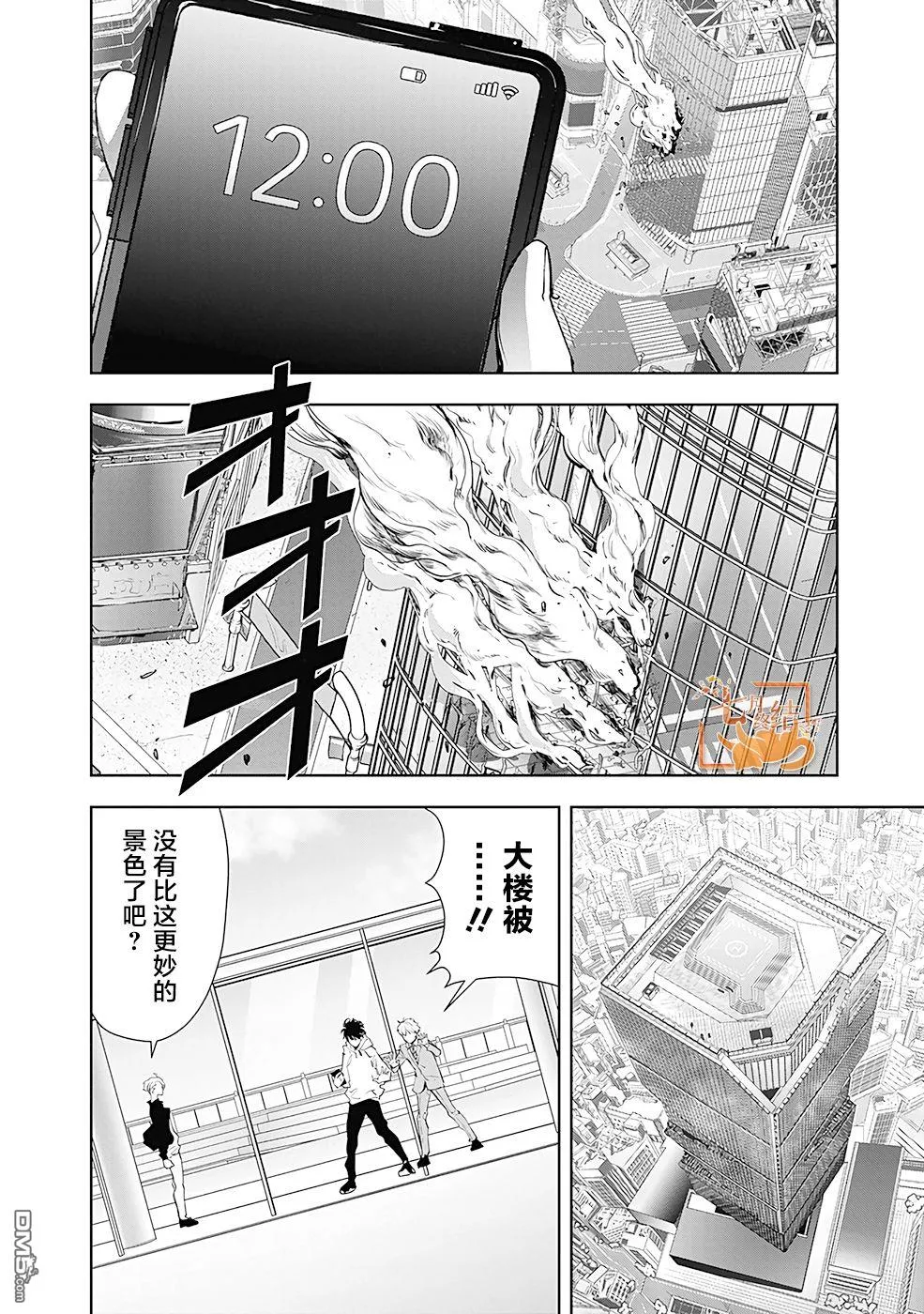 第26话 第2页