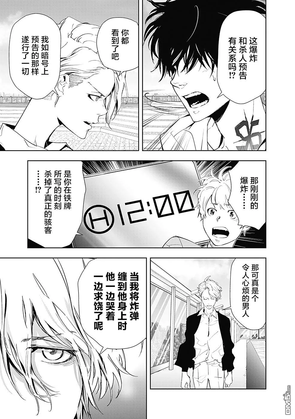 第26话 第3页