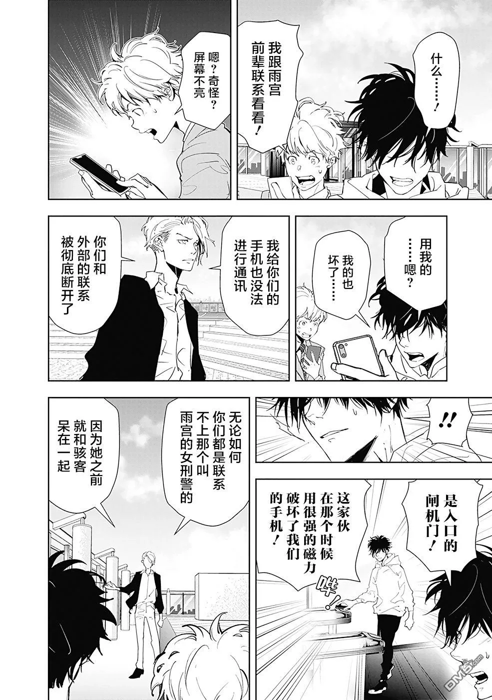 第26话 第4页